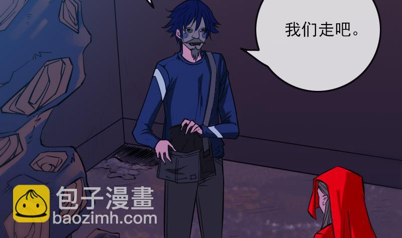 🍴劫天运 第288话 叛变 第4页