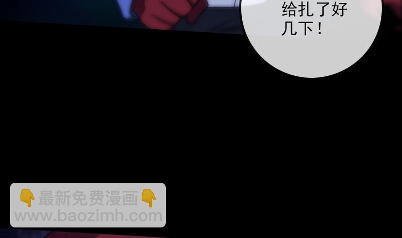 🍴劫天运 第288话 叛变 第43页