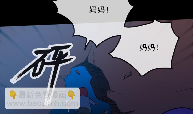 🍴劫天运 第288话 叛变 第46页