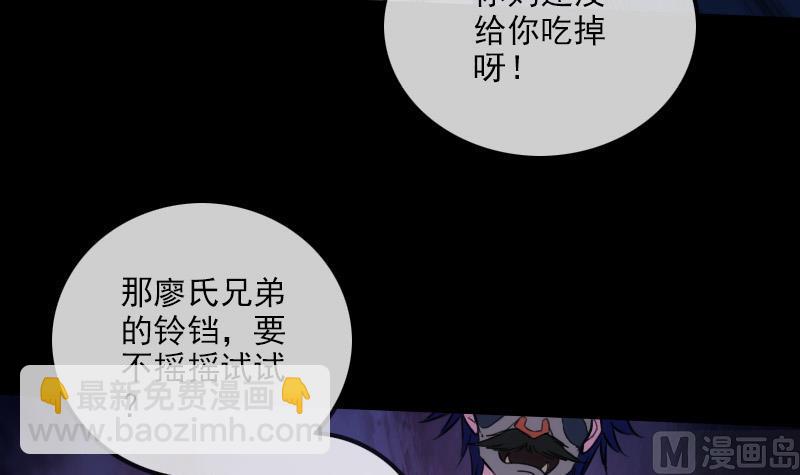 🍴劫天运 第288话 叛变 第48页