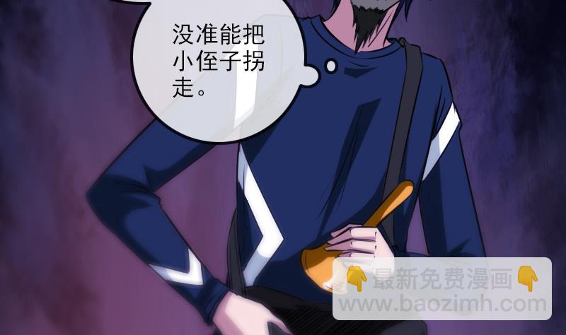 🍴劫天运 第288话 叛变 第49页