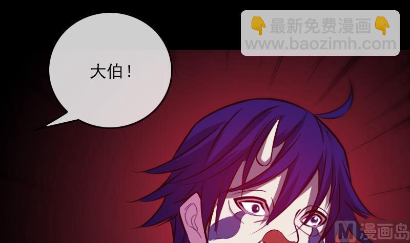 🍴劫天运 第288话 叛变 第6页