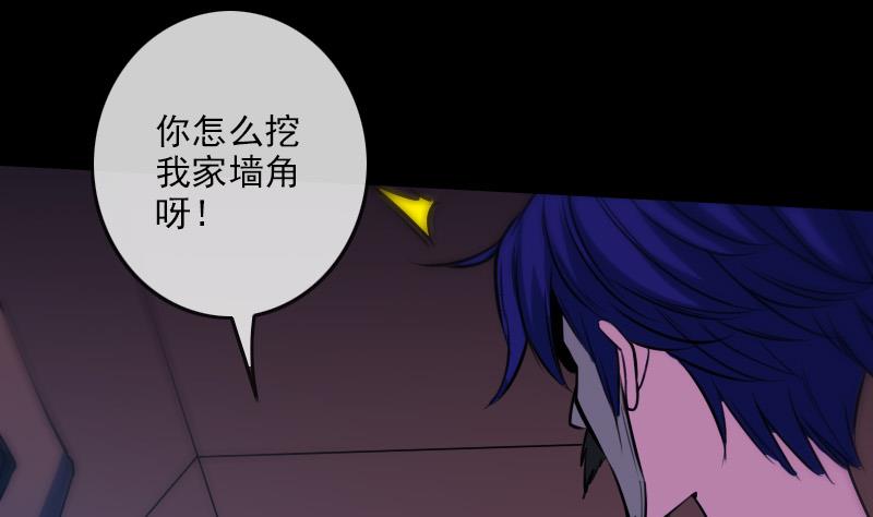 🍴劫天运 第288话 叛变 第8页