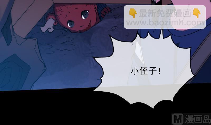 🍴劫天运 第288话 叛变 第9页