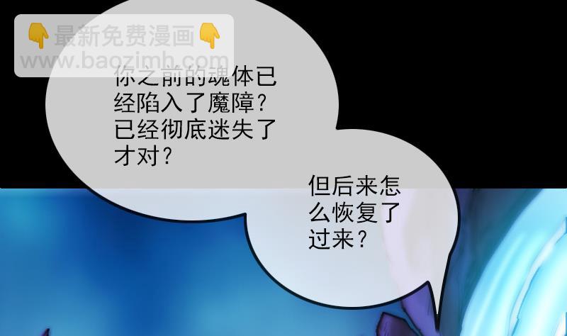 🍴劫天运 第290话 传术 第11页