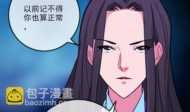 🍴劫天运 第290话 传术 第14页