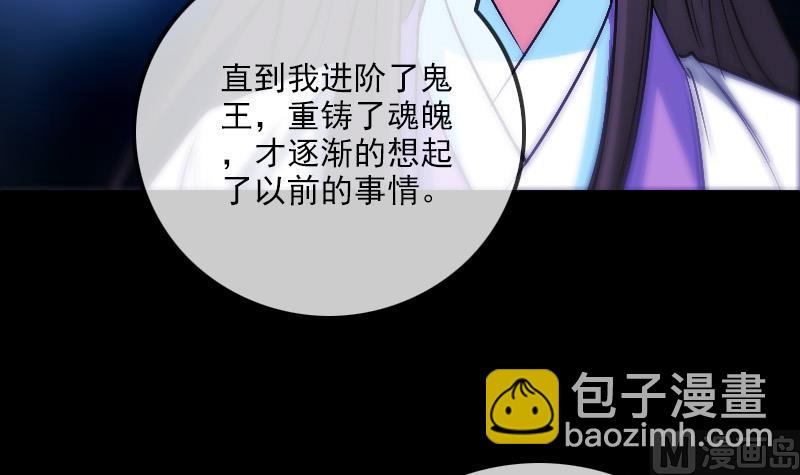🍴劫天运 第290话 传术 第15页