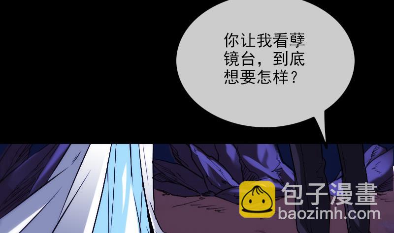🍴劫天运 第290话 传术 第16页
