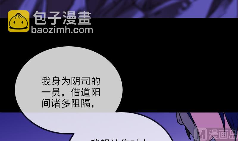 🍴劫天运 第290话 传术 第18页