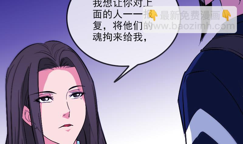 🍴劫天运 第290话 传术 第19页
