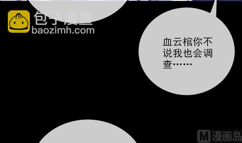 🍴劫天运 第290话 传术 第21页