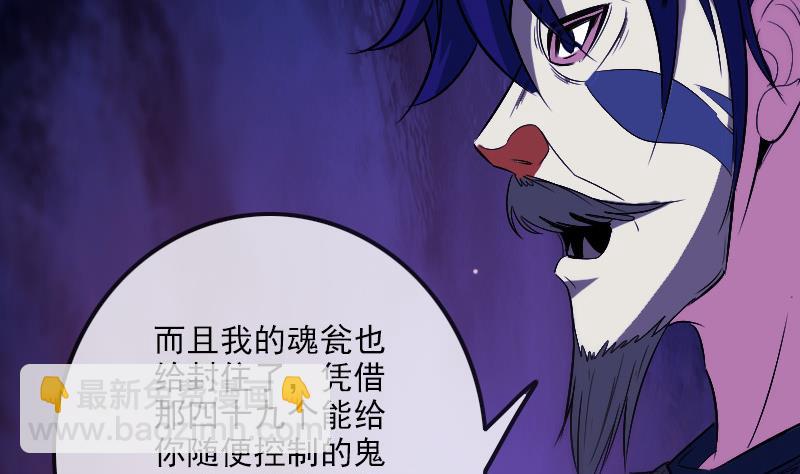 🍴劫天运 第290话 传术 第23页