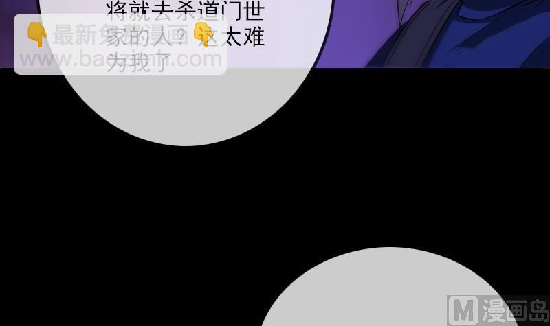 🍴劫天运 第290话 传术 第24页
