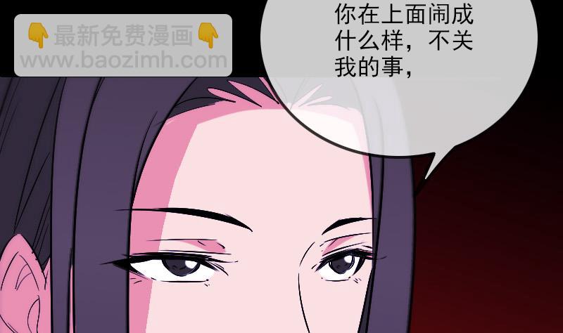 🍴劫天运 第290话 传术 第25页