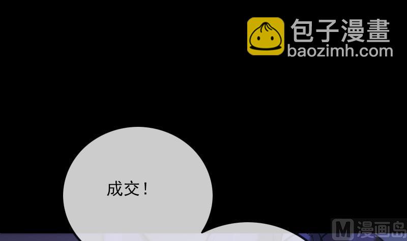 🍴劫天运 第290话 传术 第30页