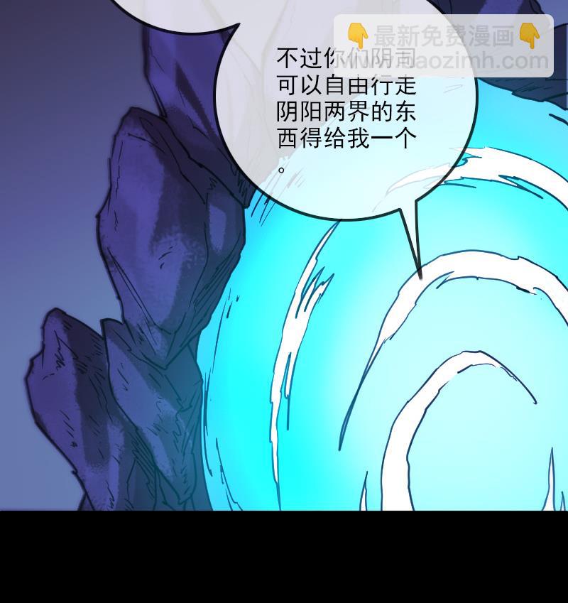 🍴劫天运 第290话 传术 第31页