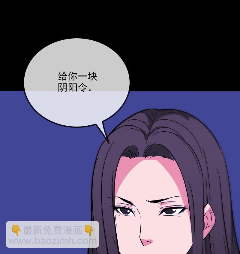 🍴劫天运 第290话 传术 第32页
