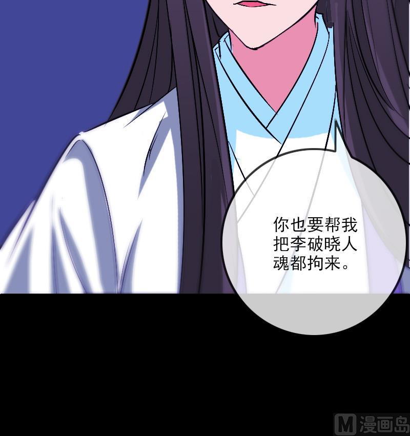 🍴劫天运 第290话 传术 第33页
