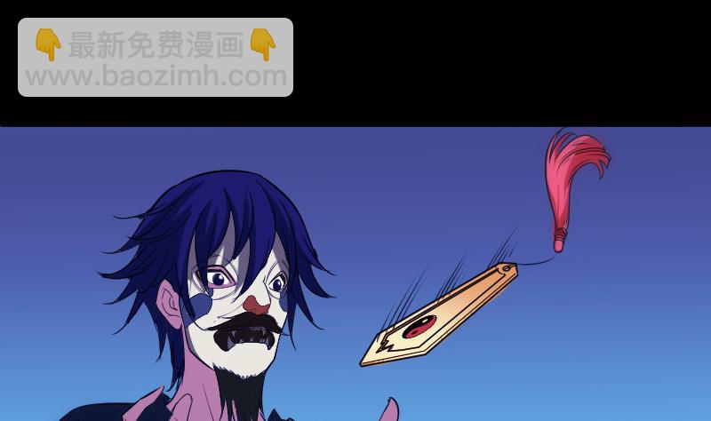 🍴劫天运 第290话 传术 第34页