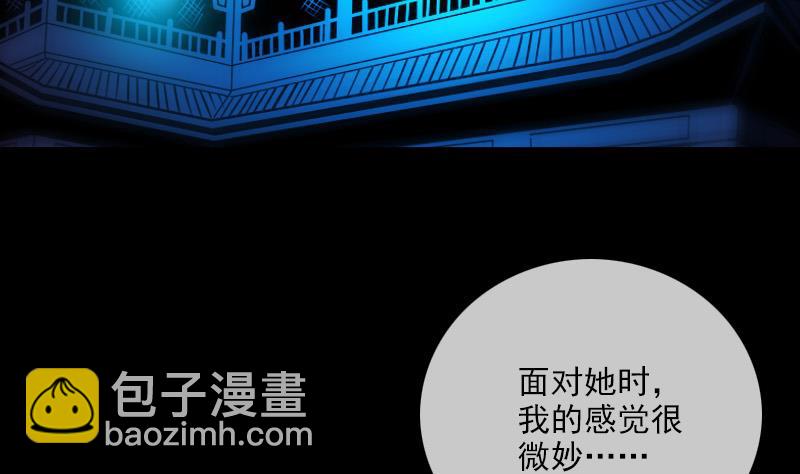 🍴劫天运 第290话 传术 第41页