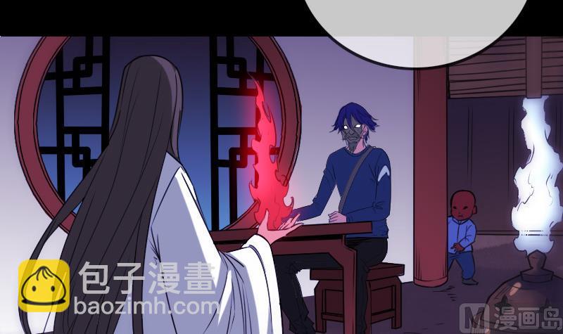 🍴劫天运 第290话 传术 第42页