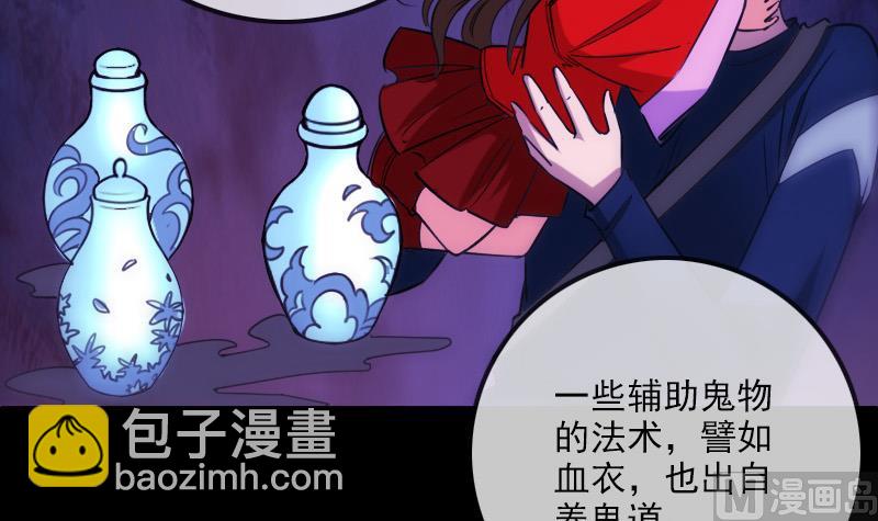 🍴劫天运 第290话 传术 第48页
