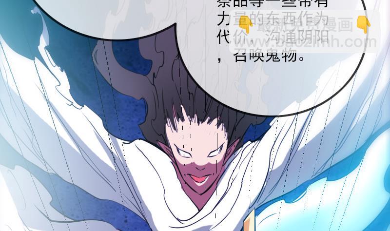 🍴劫天运 第290话 传术 第50页