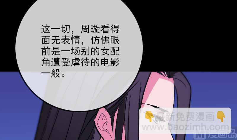 🍴劫天运 第290话 传术 第6页