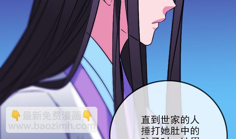 🍴劫天运 第290话 传术 第7页