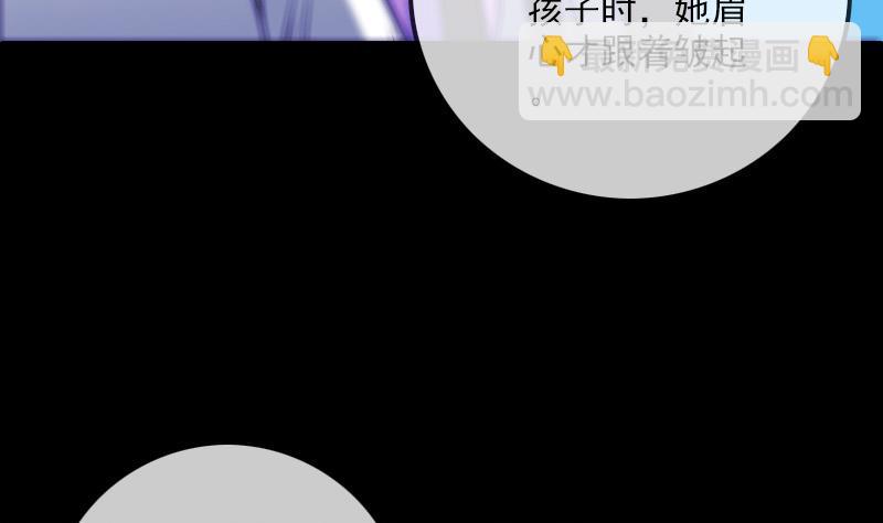 🍴劫天运 第290话 传术 第8页