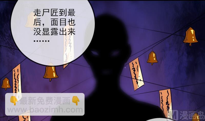 🍴劫天运 第290话 传术 第9页