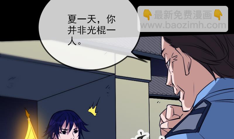 🍴劫天运 第292话 拒捕 第11页