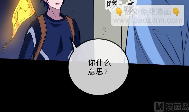 🍴劫天运 第292话 拒捕 第12页