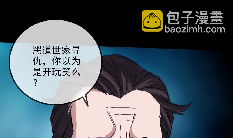 🍴劫天运 第292话 拒捕 第13页