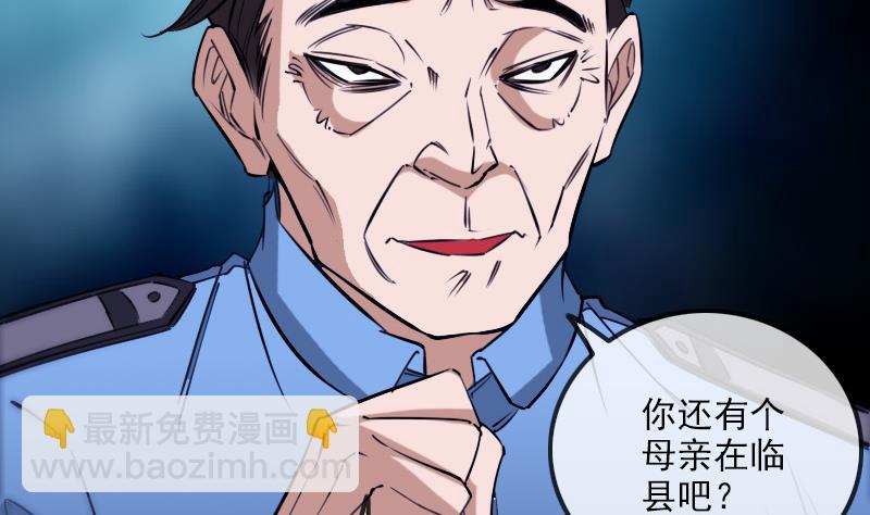 🍴劫天运 第292话 拒捕 第14页