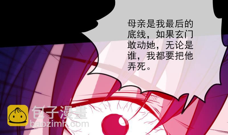 🍴劫天运 第292话 拒捕 第16页