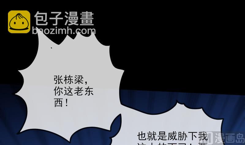 🍴劫天运 第292话 拒捕 第18页