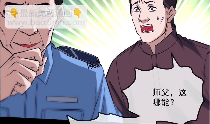 🍴劫天运 第292话 拒捕 第22页