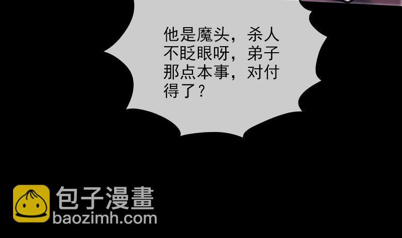 🍴劫天运 第292话 拒捕 第23页