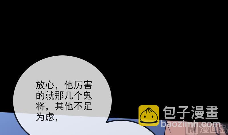 🍴劫天运 第292话 拒捕 第24页
