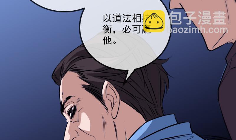 🍴劫天运 第292话 拒捕 第25页