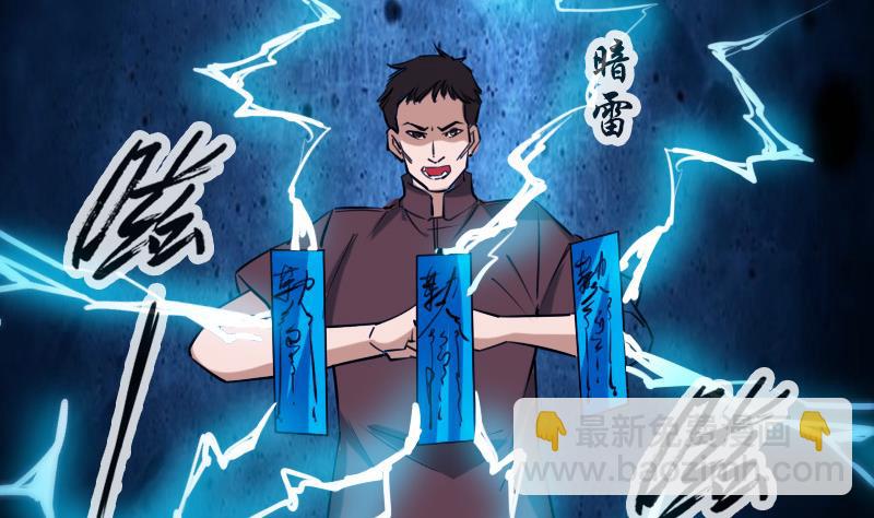 🍴劫天运 第292话 拒捕 第28页