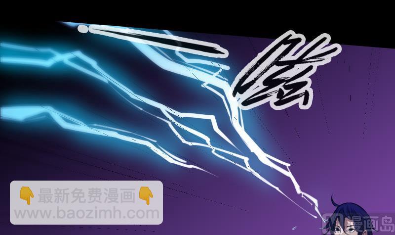 🍴劫天运 第292话 拒捕 第30页