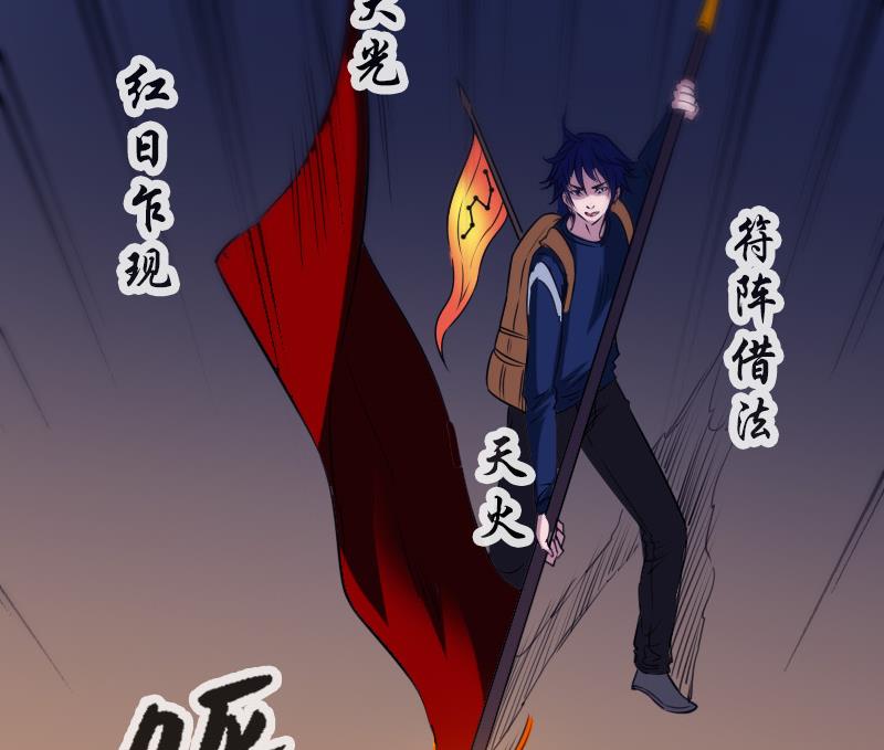 🍴劫天运 第292话 拒捕 第32页