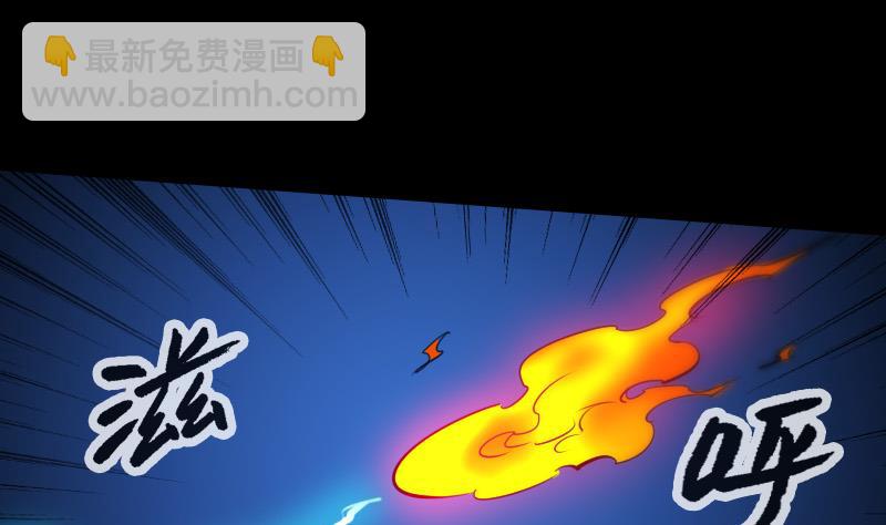 🍴劫天运 第292话 拒捕 第34页
