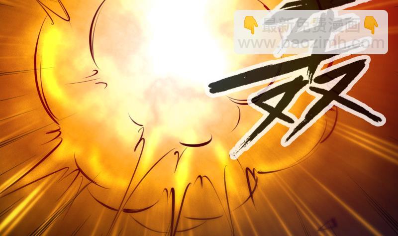 🍴劫天运 第292话 拒捕 第37页
