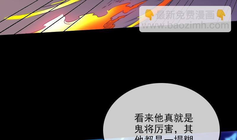 🍴劫天运 第292话 拒捕 第40页