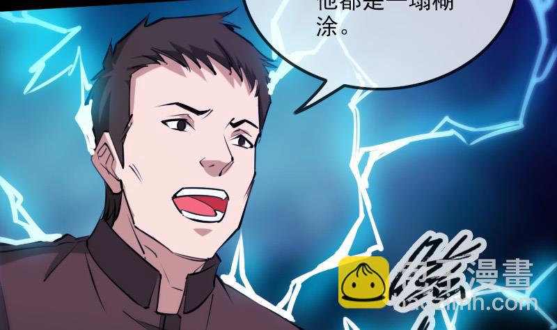 🍴劫天运 第292话 拒捕 第41页
