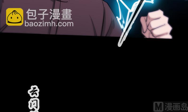 🍴劫天运 第292话 拒捕 第42页