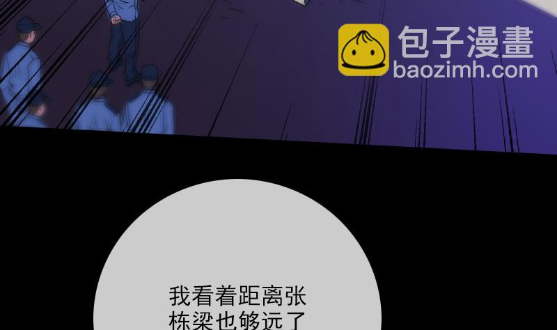 🍴劫天运 第292话 拒捕 第47页